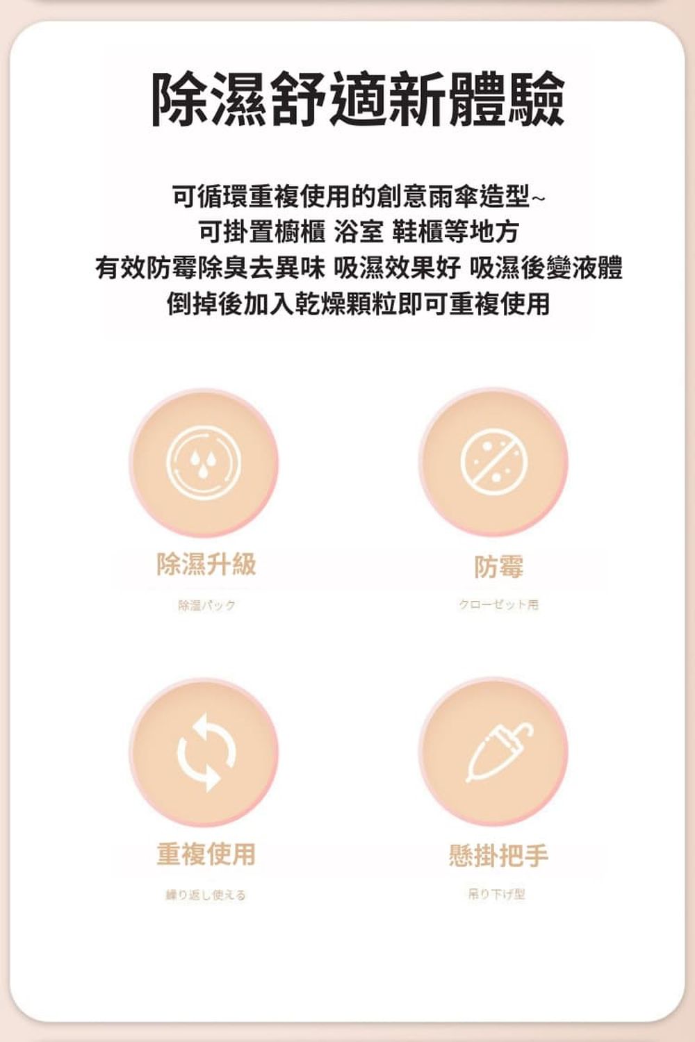 【防霉救星】抑濕小雨傘