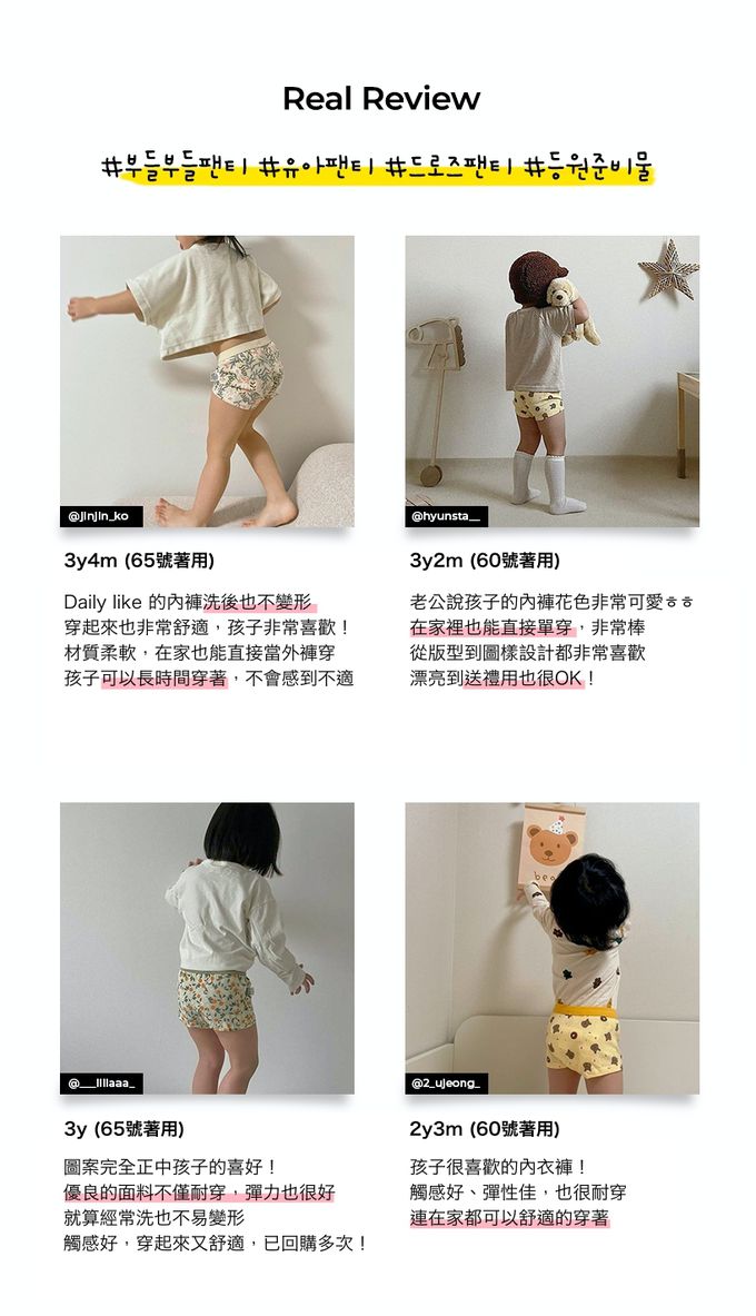 韓國 Daily Like - (女寶)舒適彈性三角褲3入組-02童話玩偶動物