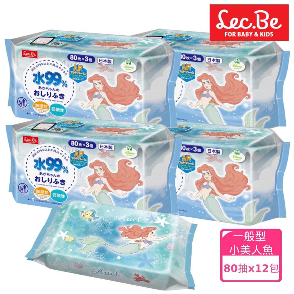 日本 LEC - 迪士尼純水99%濕紙巾-小美人魚-12包入箱購組-80抽X12包入