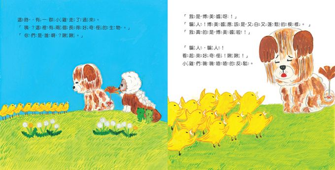 原來的你最棒了