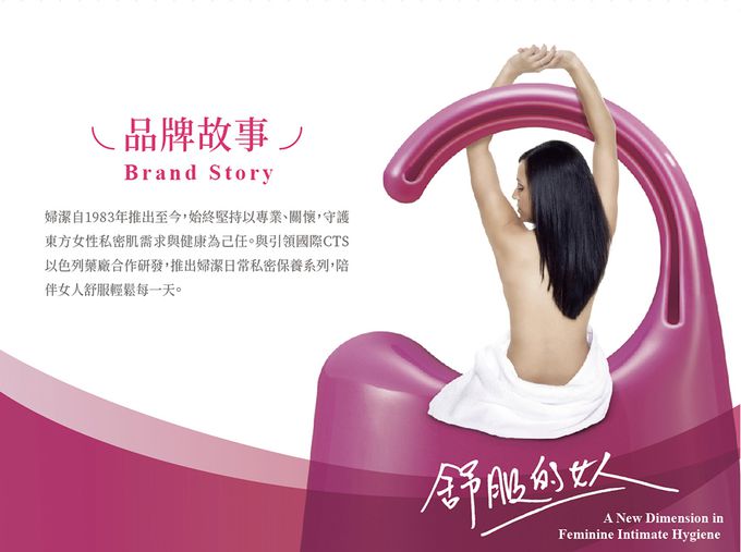 婦潔 VIGILL - 私密衣物手洗噴霧 250ml (單入)