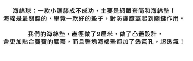 Vanibaby - 寶寶專用護膝2雙替換組-A組合