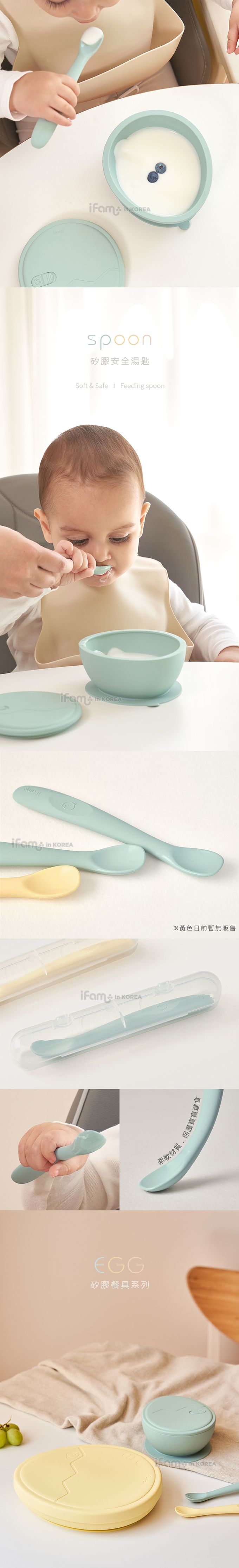 韓國 iFam - 矽膠安全湯匙〈1入〉-薄荷綠-22mm x 152mm