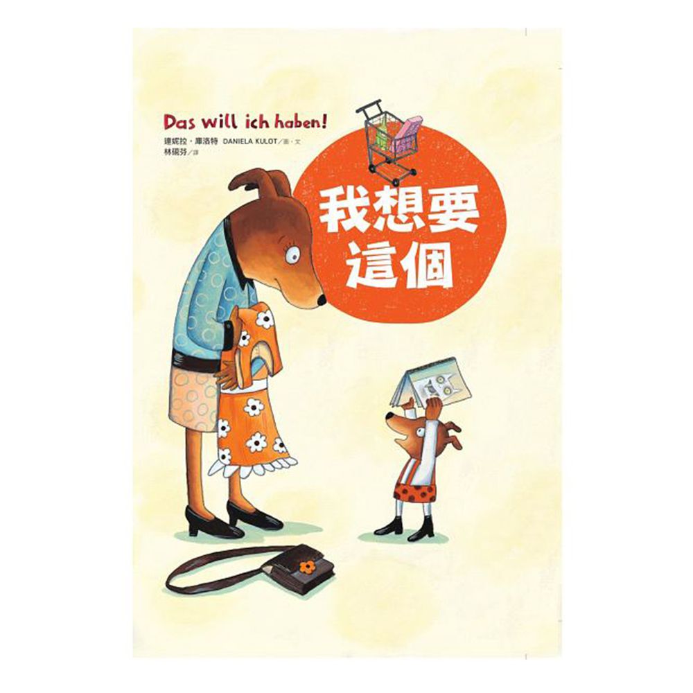 我想要這個