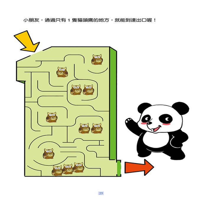 幼兒基礎運筆：啟蒙123