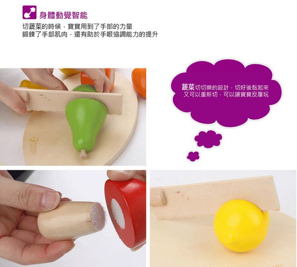 德國 ClassicWorld - 蔬菜切切