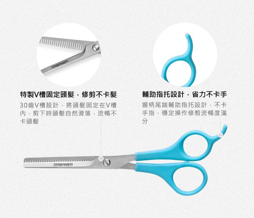 奧本電剪 - CT-53+CT-54 奧本家用安全理髮 剪刀組+打薄剪刀組-35g/36g