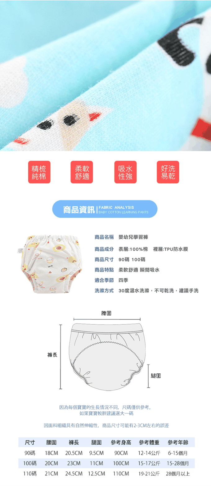 JoyNa - 純棉紗布學習尿布褲-3件入-麋鹿+隨機2入