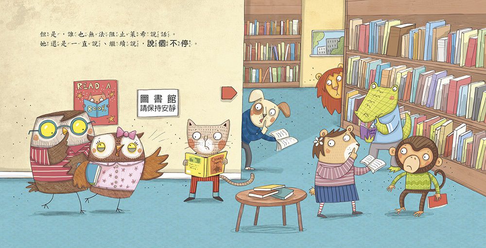 好規矩養成繪本套書