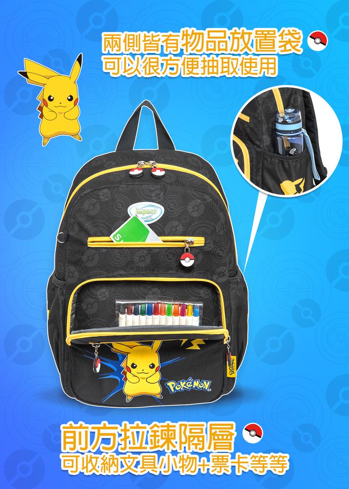 【IMPACT】怡寶兒童包 | 寶可夢後背包(大)-黑色