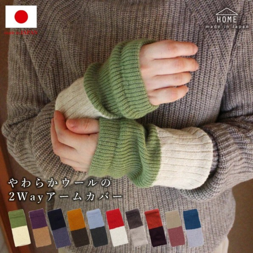 【日本製】高質感保暖手套、襪套★每年限量必收