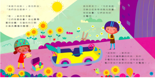 STEAM故事屋系列(5冊)-精裝