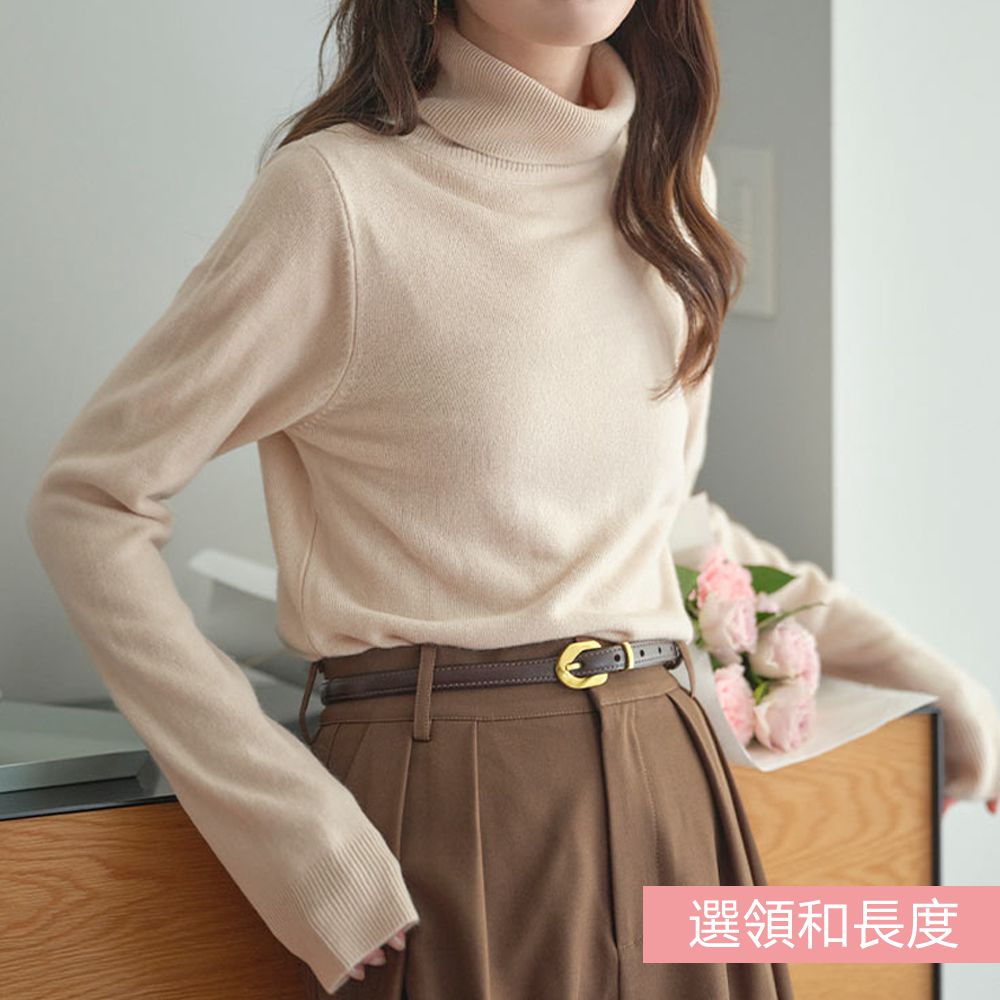 [暢銷]舒芙蕾質感可機洗針織上衣-(選領和長度)-淺卡其