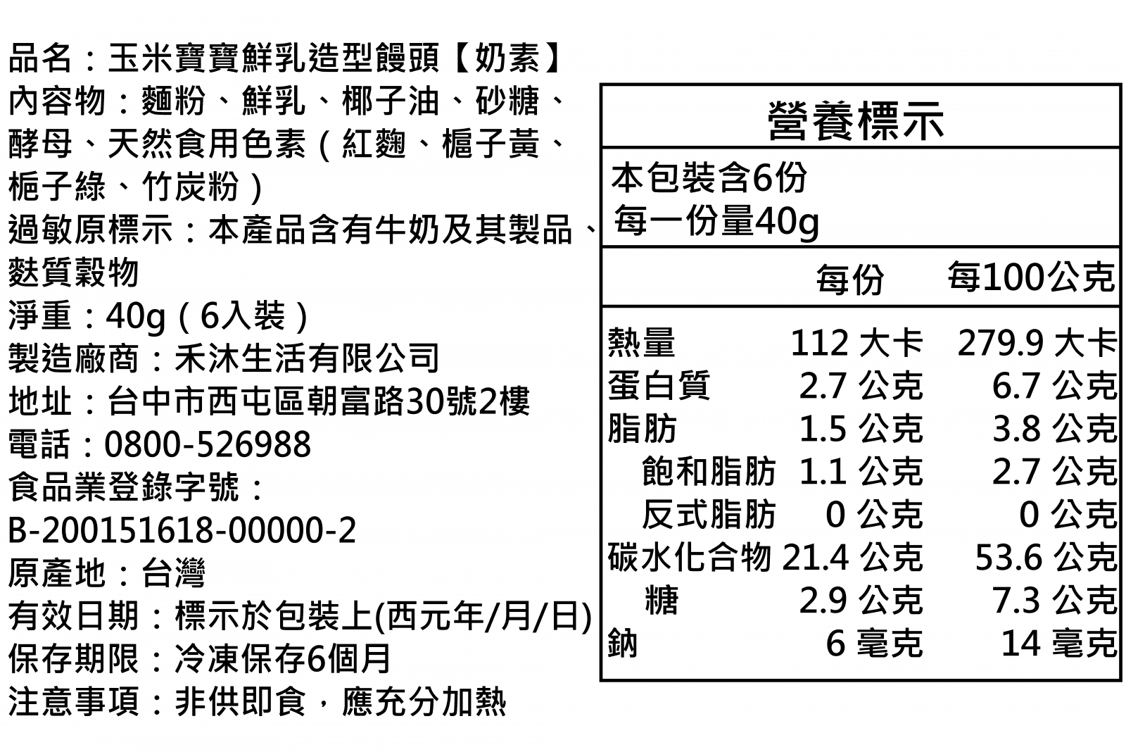 美姬饅頭 - 玉米寶寶鮮乳造型饅頭-40g