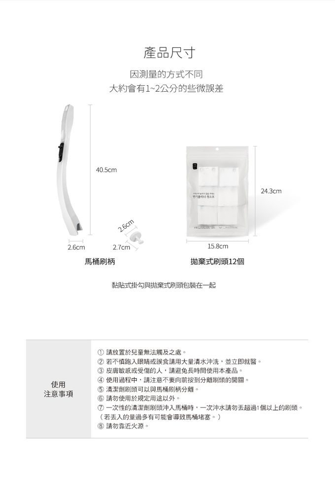 韓國 SAENGONG 生活工作所 - 拋棄式馬桶清潔刷頭補充包-12入