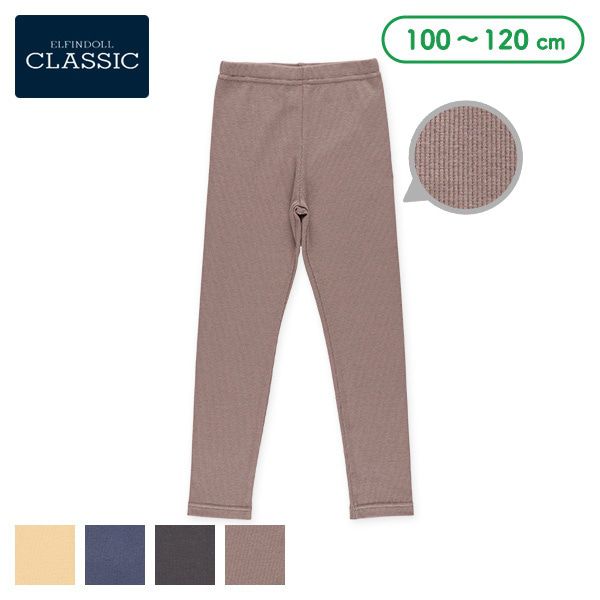 日本西松屋 - 百搭彈性鬆緊長褲-羅紋-海軍藍