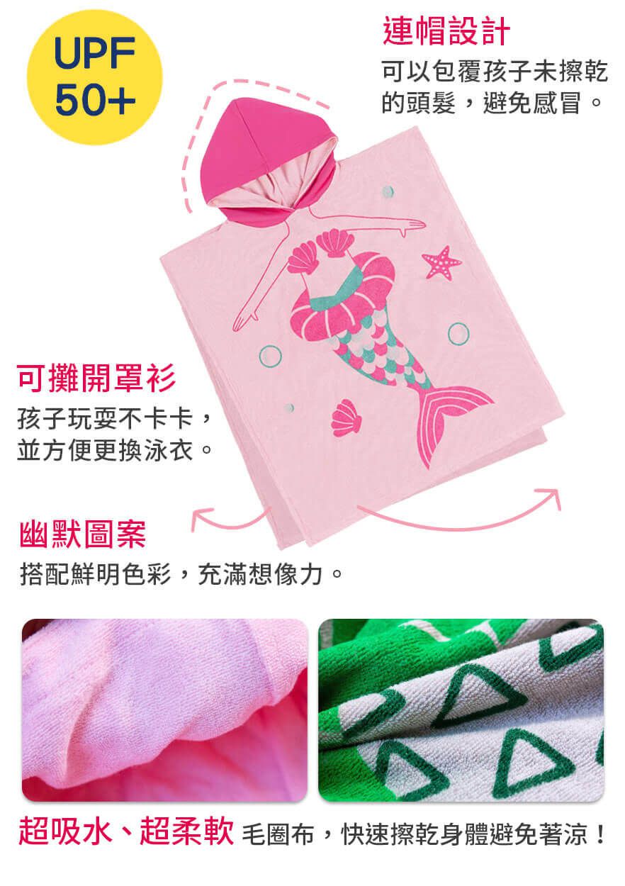 美國 ZOOCCHINI - ZOOCCHiNi 兒童防曬連帽罩衫/浴巾-小章魚