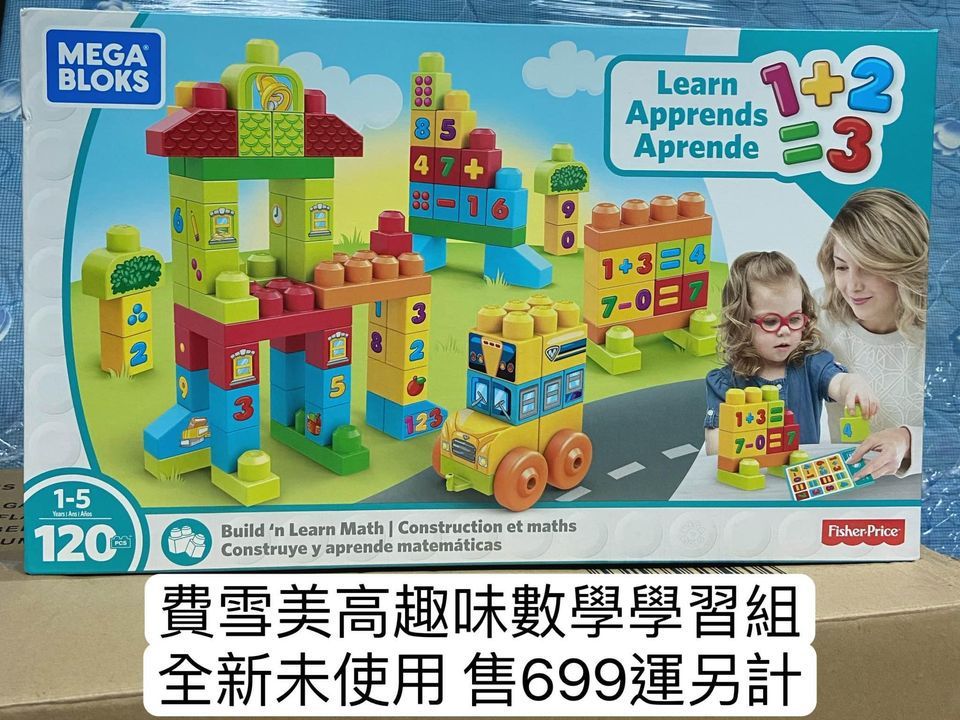 [售] Fisher-Price 費雪美高趣味數學學習組