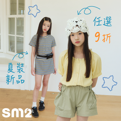 千禧Y2Kｘ學院風格｜110~150cm up大童適穿 ❤︎ 正韓 sm2 女裝