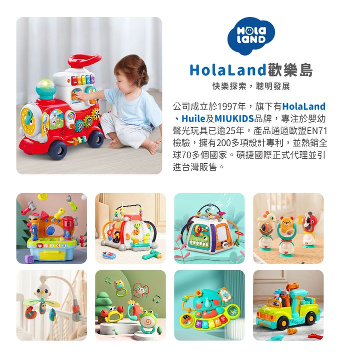HolaLand匯樂學步嚕嚕車