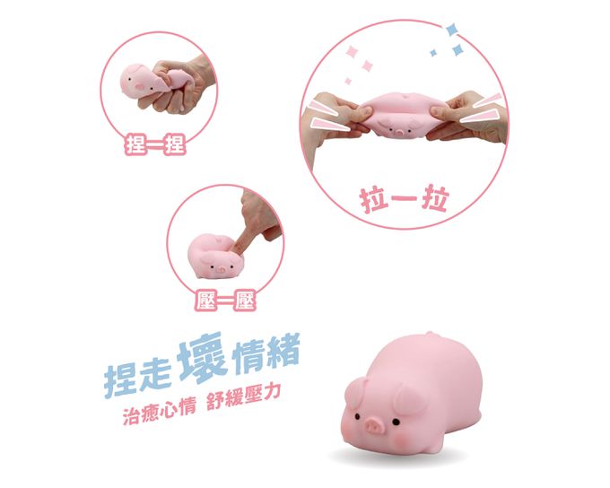 樂彩森林 - 療癒捏捏樂-趴趴豬