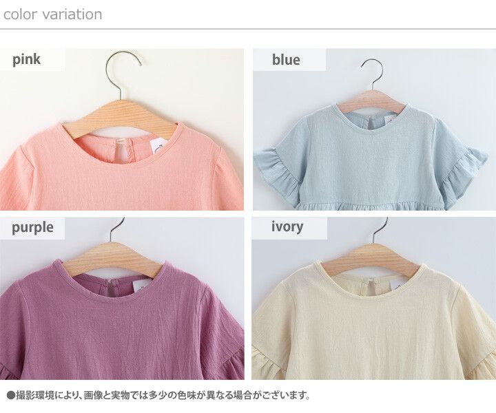 日本 Maison de Ravi - 層次感荷葉邊拼接短袖上衣-象牙白