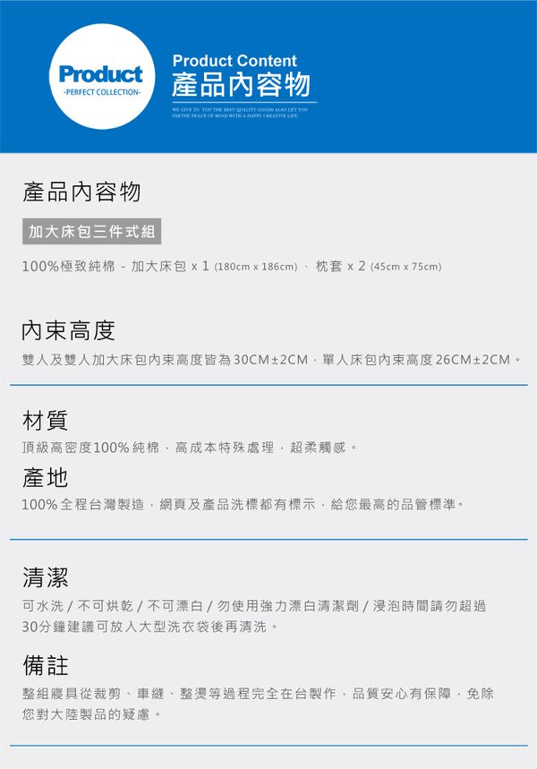 Pure One - 極致純棉寢具組-愛茉莉-加大三件式床包組