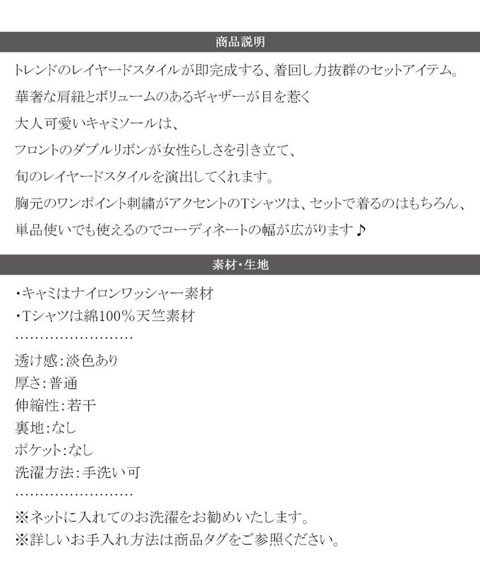 日本 Classical Elf - 俏麗荷葉細肩帶+月亮短袖T恤(2件組)-灰