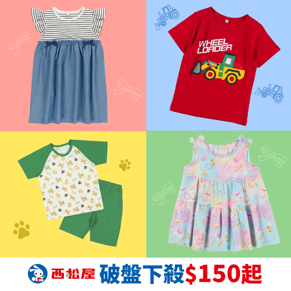 短袖破盤超殺價【日本西松屋】可愛聯名/平價百搭/夢幻洋裝通通有！