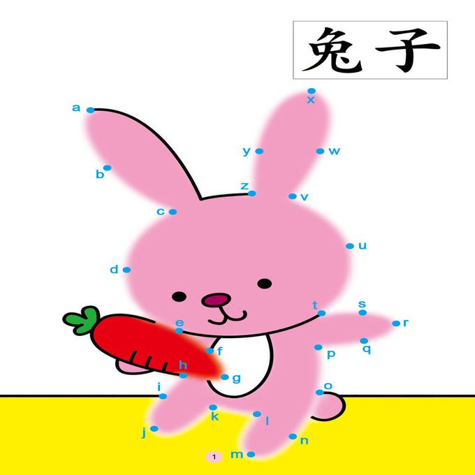 學前基礎練習：英文字母連線