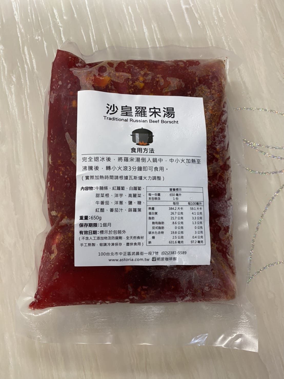 明星西點咖啡 - 沙皇羅宋湯3入組-650g/包*3入