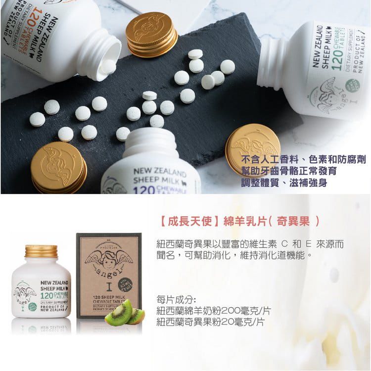 壽滿趣 - LA NATURE PRECIEUSE成長天使綿羊乳片-藍莓-120片