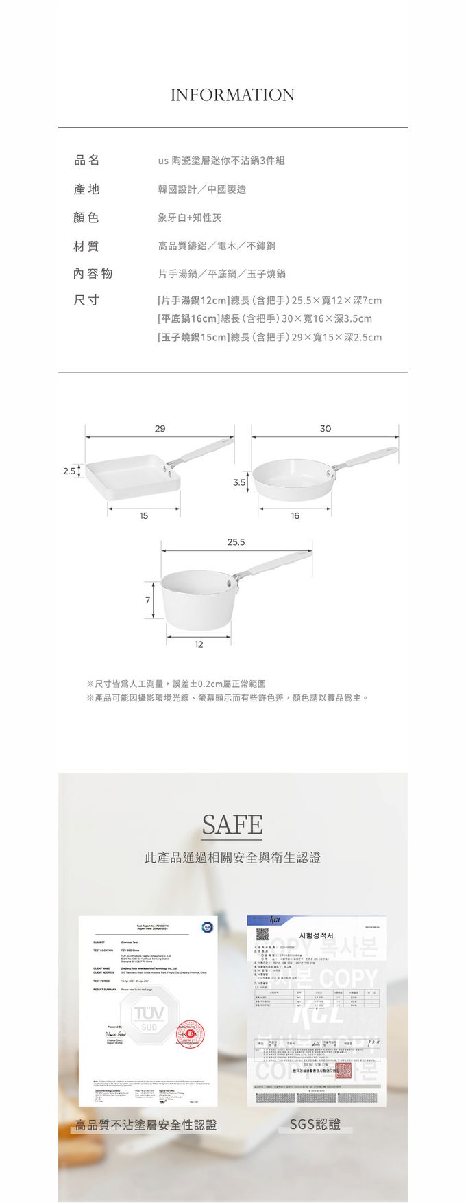 韓國 LENANSE - us 陶瓷塗層迷你不沾鍋3件組(片手湯鍋/平底鍋/玉子燒鍋)