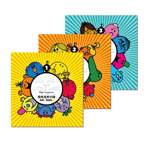 【Mr. Men Little Miss】奇先生妙小姐--典藏系列點讀版圖書-共3冊+3片CD
