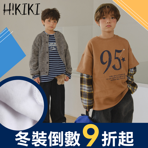 男童專屬！韓系休閒潮流【 正韓 HIKIKI 】96~160cm 適合穿！