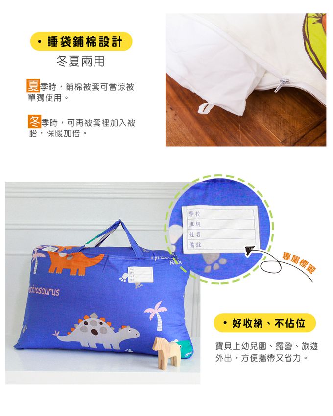 鴻宇 HongYew - 防螨抗菌100%美國棉鋪棉兩用兒童睡袋-恐龍公園-1896-藍