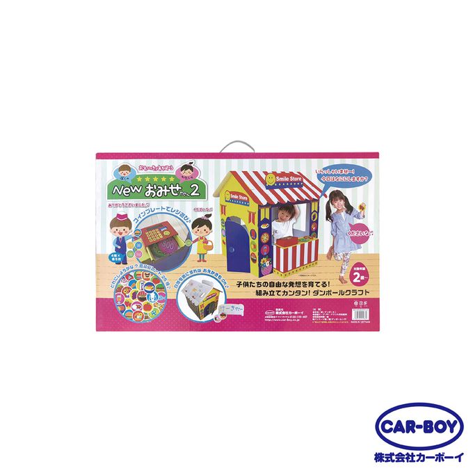 日本 CAR-BOY - 微笑商店-家家酒遊戲Ⅱ(2歲-)