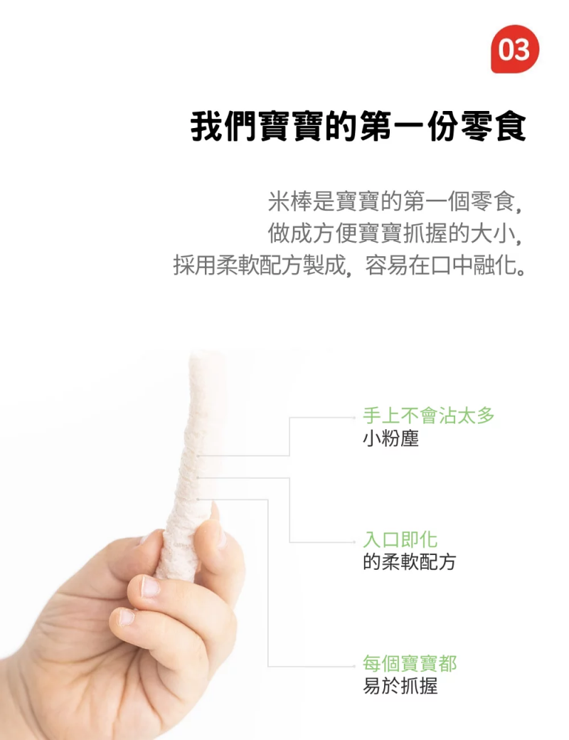 韓國 bebedang - 寶寶米棒棒-原味-30g