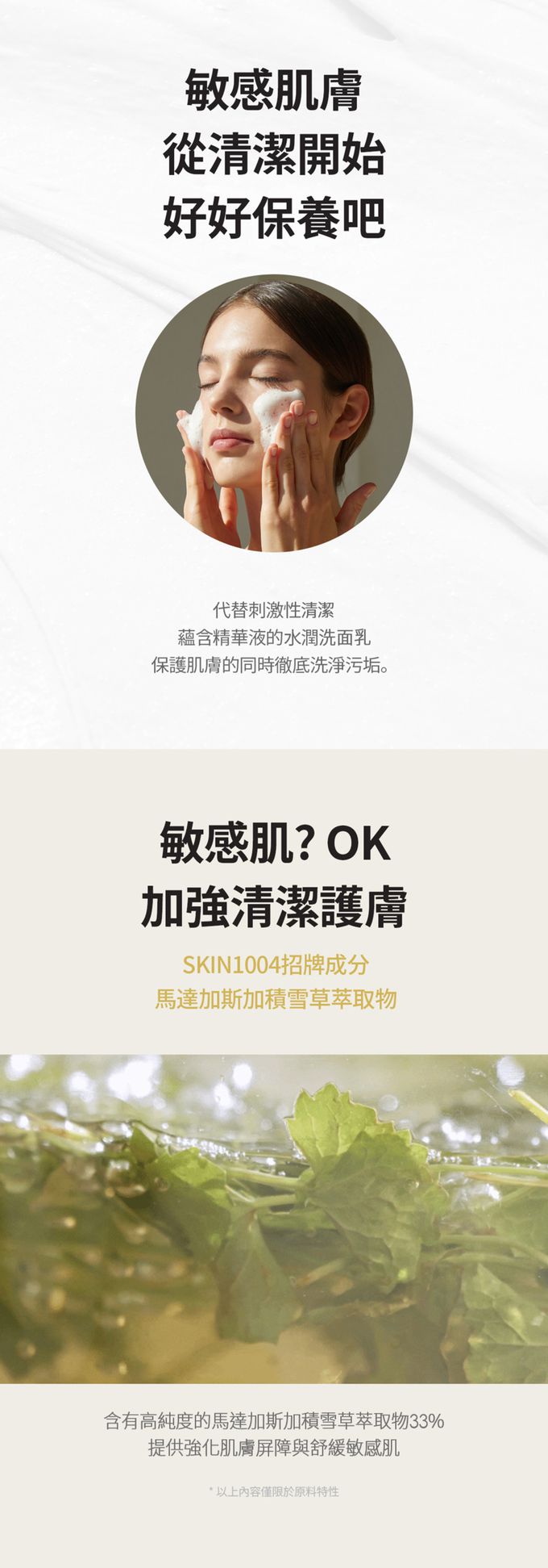 SKIN1004 - 馬達加斯加積雪草-洗面乳 (單入)-20ml