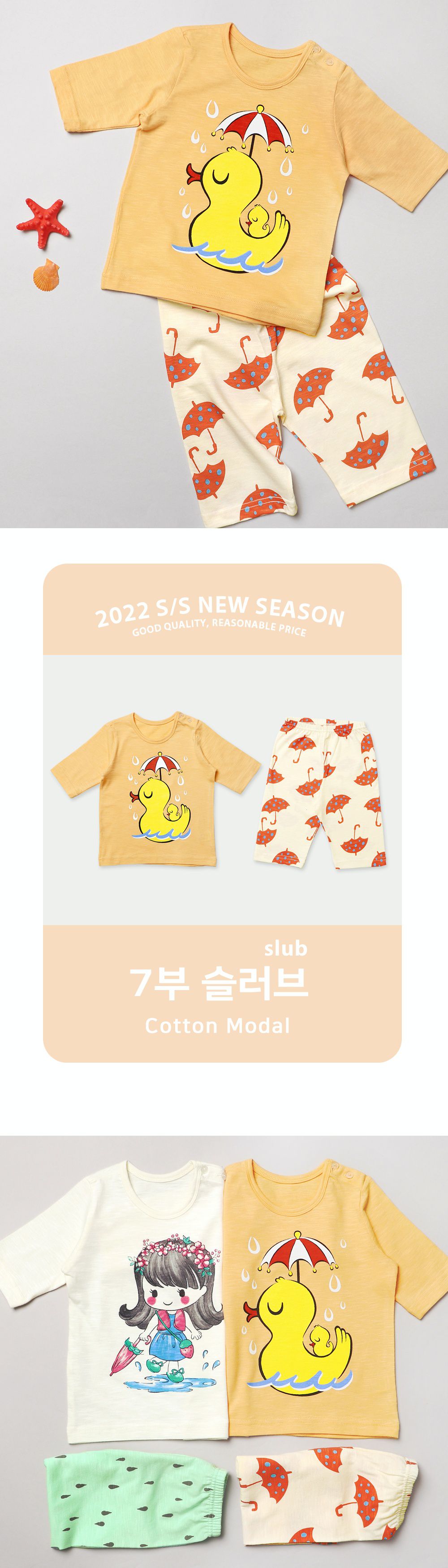 韓國 Mellisse - 韓製莫代爾涼感7分袖家居服-雨傘鴨鴨