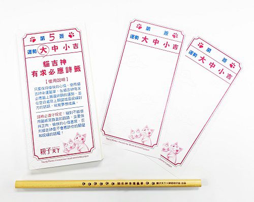 親子天下 - 神奇柑仔店│兒童版解憂雜貨店-1-8集★贈貓吉神幸運籤筆＋有求必應詩籤(80張) 數量有限，送完為止！