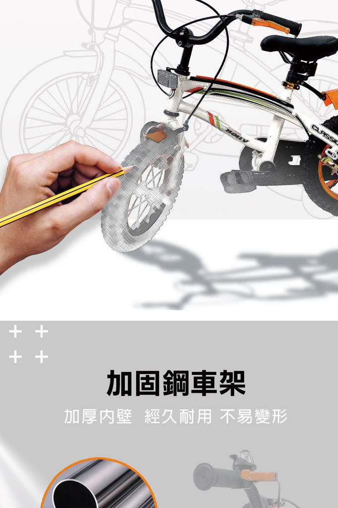 聰明媽咪兒童超跑 - 小騎士兒童自行車-經典橘 (12吋)