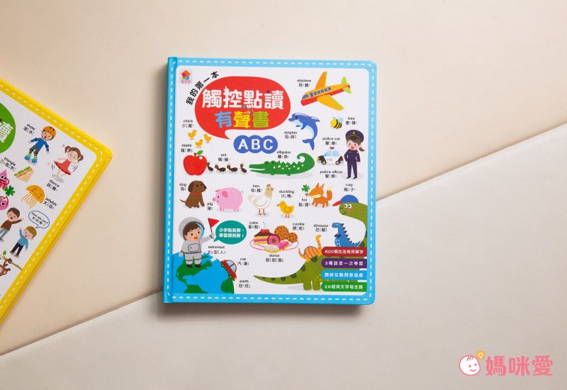 双美生活文創 - 【合購組】123有聲掛圖＋我的第一本觸控點讀有聲書(ABC＋學前認知)
