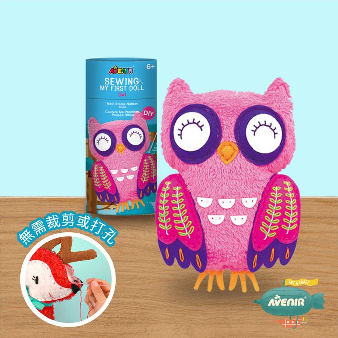 德國 Avenir Kids 艾維尼 - AK-S 縫工-我的幸福小夥伴,貓頭鷹娃娃