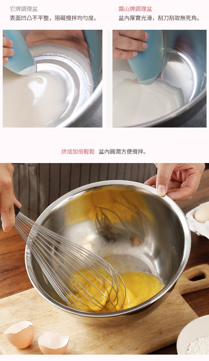 日本霜山 - 304不鏽鋼料理用調理盆+瀝水盆2件組 (27CM)