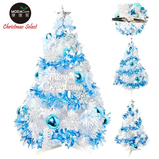 MODACore 摩達客 - 摩達客耶誕-4尺/4呎(120cm)特仕幸福型裝飾白色聖誕樹+冰雪銀藍系全套飾品配件不含燈/本島免運費