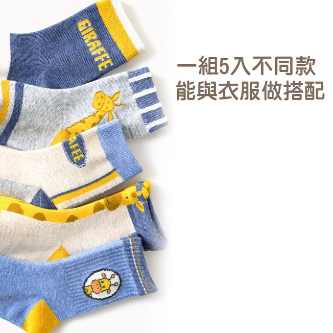 腳ㄚ子 - 兒童棉質中筒襪-超Q長頸鹿