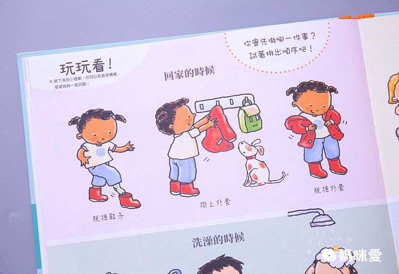 孩子的性別啟蒙繪本：這就是我的身體