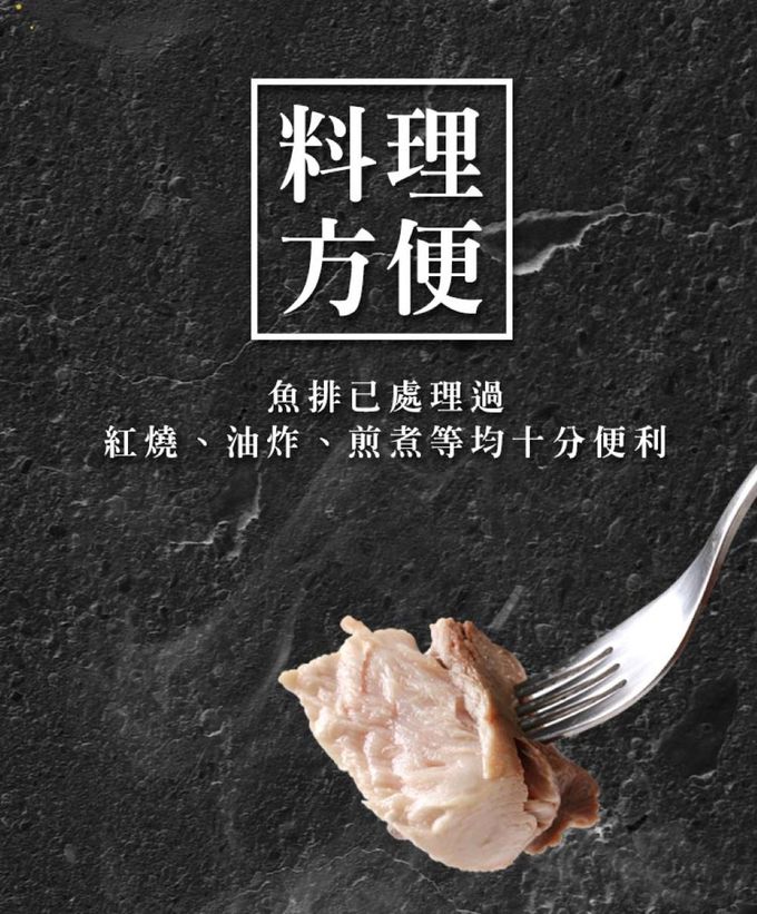 愛品鮮 - 太平洋野生飛虎魚清肉3包組 共6片(200g±10%/包/2片裝)-效期2023/12/23