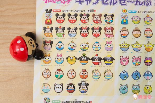 日本【TAKARA TOMY】超萌迪士尼扭蛋機、遊戲屋